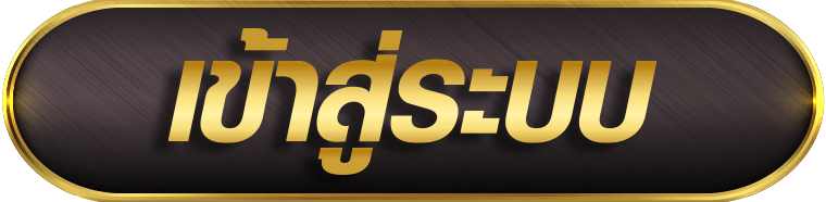 youngbet เข้าสู่ระบบ